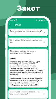 Télécharger Саволу чавоби исломи Livres et guides pour Android Capture d'écran 5