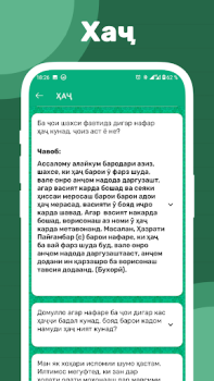 Télécharger Саволу чавоби исломи Livres et guides pour Android Capture d'écran 6