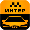 Télécharger  Такси Интер М