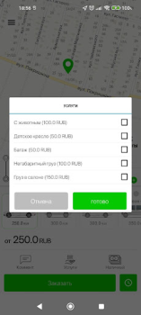 Télécharger Такси Интер М Voitures et transports pour Android Capture d'écran 4