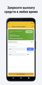 Télécharger ТАКСОПАРК ЛОКОСТ Voitures et transports pour Android Capture d'écran 4
