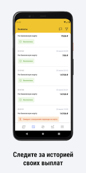 Télécharger ТАКСОПАРК ЛОКОСТ Voitures et transports pour Android Capture d'écran 5