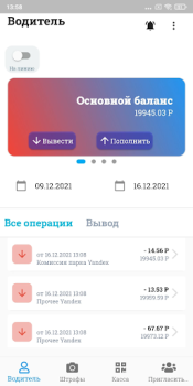 Télécharger Таксопарк №1 Voitures et transports pour Android Capture d'écran 2