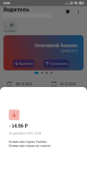 Télécharger Таксопарк №1 Voitures et transports pour Android Capture d'écran 3
