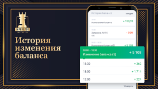 Télécharger Таксопарк Imperator Voitures et transports pour Android Capture d'écran 2