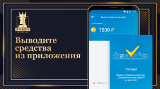 Télécharger Таксопарк Imperator Voitures et transports pour Android Capture d'écran 3