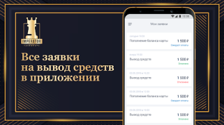 Télécharger Таксопарк Imperator Voitures et transports pour Android Capture d'écran 4