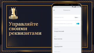 Télécharger Таксопарк Imperator Voitures et transports pour Android Capture d'écran 5
