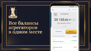 Télécharger Таксопарк Imperator Voitures et transports pour Android Capture d'écran 7