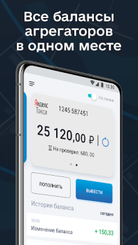 Télécharger Фаворит Voitures et transports pour Android Capture d'écran 2