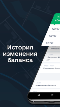 Télécharger Фаворит Voitures et transports pour Android Capture d'écran 3