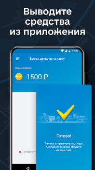 Télécharger Фаворит Voitures et transports pour Android Capture d'écran 5