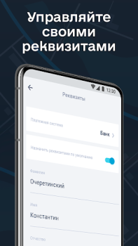 Télécharger Фаворит Voitures et transports pour Android Capture d'écran 7