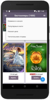 Feisovet: Удобная Читалка Книг