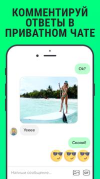 Télécharger F3: Trouvez, chattez Social pour Android Capture d'écran 3