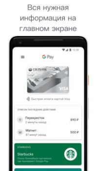 Google Wallet