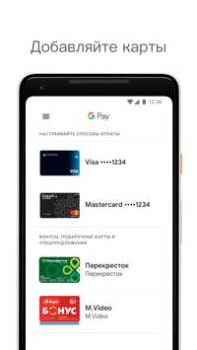 Google Wallet