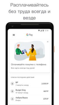 Google Wallet