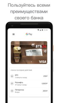 Google Wallet