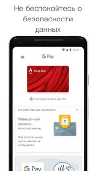 Google Wallet