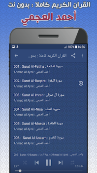 Télécharger احمد العجمي بدون نت‎‎ القران Mode de vie pour Android Capture d'écran 2