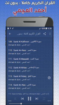 Télécharger احمد العجمي بدون نت‎‎ القران Mode de vie pour Android Capture d'écran 4
