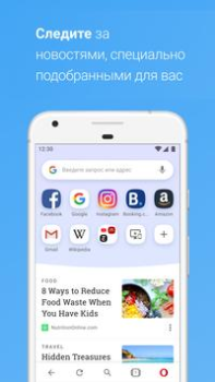 Télécharger Navigateur Opera avec IA Communication pour Android Capture d'écran 2
