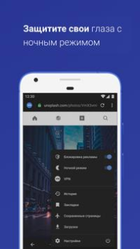 Télécharger Navigateur Opera avec IA Communication pour Android Capture d'écran 7