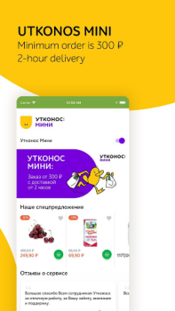 Télécharger Утконос – доставка продуктов Nourriture et boissons pour Android Capture d'écran 2