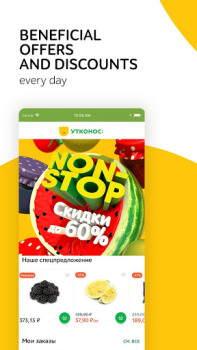 Télécharger Утконос – доставка продуктов Nourriture et boissons pour Android Capture d'écran 4