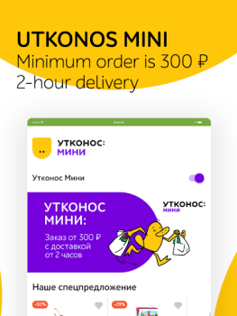 Télécharger Утконос – доставка продуктов Nourriture et boissons pour Android Capture d'écran 7