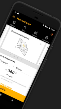 Télécharger Деловые Линии - Грузоперевозки Affaires pour Android Capture d'écran 2