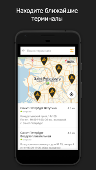 Télécharger Деловые Линии - Грузоперевозки Affaires pour Android Capture d'écran 5