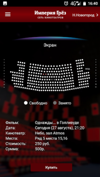 Télécharger Империя Грёз Divertissement pour Android Capture d'écran 4