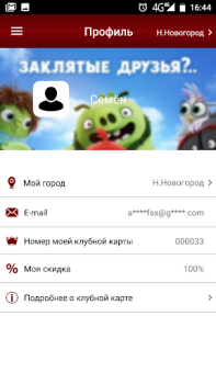 Télécharger Империя Грёз Divertissement pour Android Capture d'écran 5