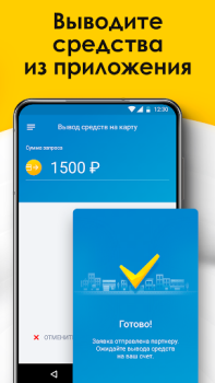 Télécharger NEXT. Подключение к такси. Voitures et transports pour Android Capture d'écran 4