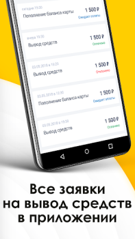 Télécharger NEXT. Подключение к такси. Voitures et transports pour Android Capture d'écran 5