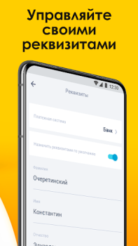 Télécharger NEXT. Подключение к такси. Voitures et transports pour Android Capture d'écran 6