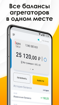 Télécharger NEXT. Подключение к такси. Voitures et transports pour Android Capture d'écran 7