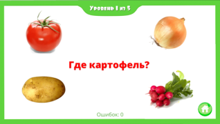 Télécharger Фрукты овощи ягоды для детей Apprendre pour Android Capture d'écran 3