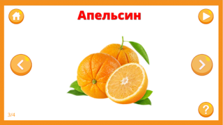 Télécharger Фрукты овощи ягоды для детей Apprendre pour Android Capture d'écran 4