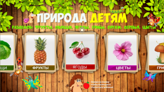 Télécharger Фрукты овощи ягоды для детей Apprendre pour Android Capture d'écran 7
