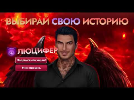 Télécharger Romance Club - Stories I Play Simulateurs pour Android Capture d'écran 8