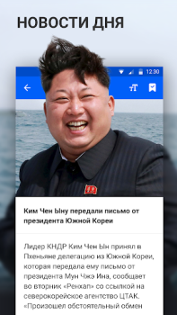 Télécharger Новости Mail.ru Actualités et magazines pour Android