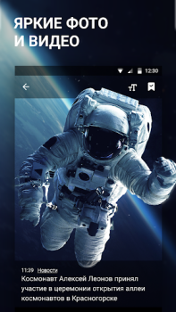 Télécharger Новости Mail.ru Actualités et magazines pour Android Capture d'écran 3