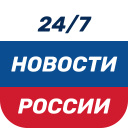 Télécharger  Новости России, мира