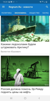 Télécharger Новости России, мира Actualités et magazines pour Android Capture d'écran 2