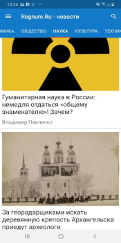 Télécharger Новости России, мира Actualités et magazines pour Android Capture d'écran 3