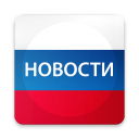 Télécharger  Новости России