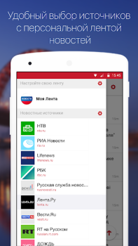 Télécharger Новости России Actualités et magazines pour Android Capture d'écran 2
